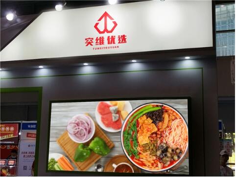 哆奇喵 食时光美食火爆来袭 第十一届中国 广州 酒店餐饮业博览会
